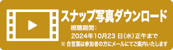 バナー2
